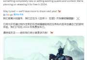 《巫师3》官方MOD编辑器要来了 2024年免费发布