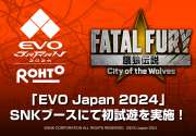 格斗游戏《饿狼传说：狼之城》将在EVO日本2024上提供试玩