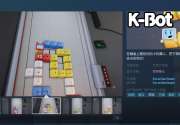 俄罗斯方块与贪吃蛇玩法《K-Bot》Steam页面上线 支持简繁体中文