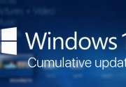 微软宣布Windows 10更新补丁体积将开始变小