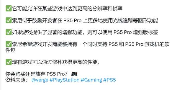 The Verge：PS5 Pro是真的 开发商正为其做好准备