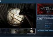 合作恐怖生存游戏《PANICORE》发售日公布 5月31日发售