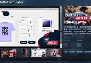 模拟经营游戏《工厂直销模拟器》Steam页面 支持简体中文