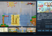 手绘风横版平台跳跃游戏《变色龙童绘历险》 5月30日发行
