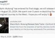 《黑神话：悟空》主美杨奇发推文称：游戏已进入最后阶段