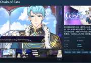 奇幻爱情类视觉小说《塞莱斯蒂亚：命运之链》Steam页面 支持中文