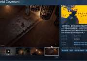 动作肉鸽游戏《冥界契约》Steam页面上线 支持简繁体中文