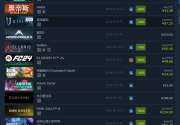 《对马岛之鬼》Steam下架后 未能入围销量榜Top 10